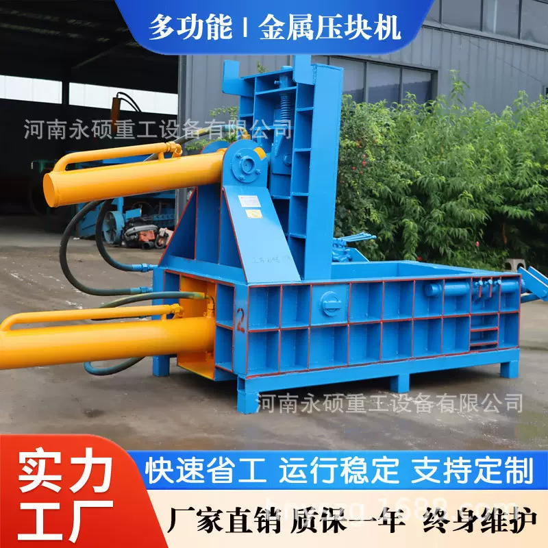 125型废铁压块机 卧式金属边角料成型机 钢筋彩钢瓦汽车门打包机