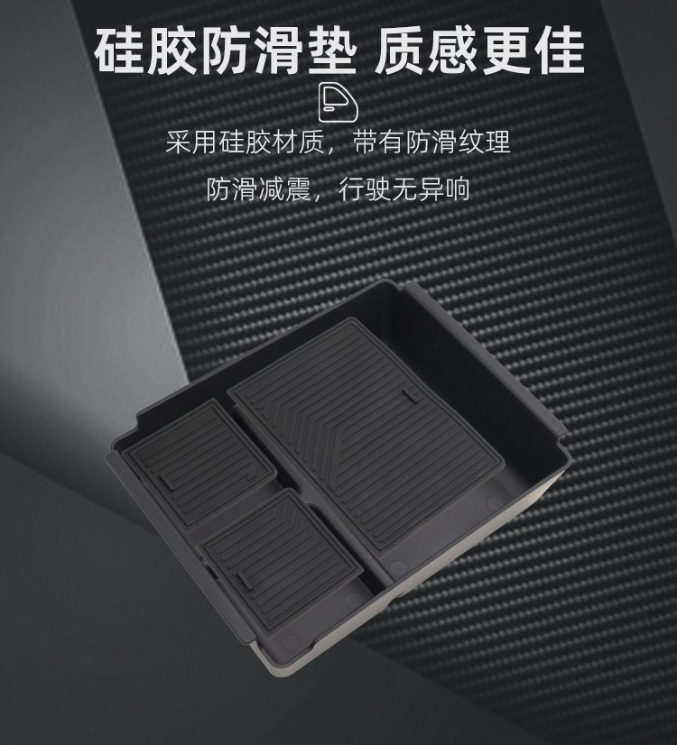 Suitable for 2025 Geely Galaxy Star Ship 7 EMI Central Control Armrest Box Storage Box Storage Box Auto Supplies