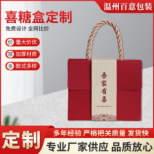 Wenzhou Factory Direct Sales New Chinese Style Wedding Special Candy Box Satchel Large Gift Box Red Wedding Chinese Style
