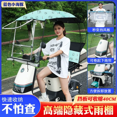 Hidden Canopy for Electric Vehicles, Foldable: Elektromobil üçün ön şüşə çətiri (günlük) - front-folding-sliding-window-no-installation-required-kt-cat-white