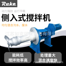 侧入式搅拌机 厂家货源废水池搅拌器推进式穿墙搅拌机液体混合器