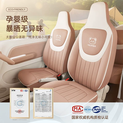 Car Seat Cover, Macaron Seat — Seat cushion, seat cover