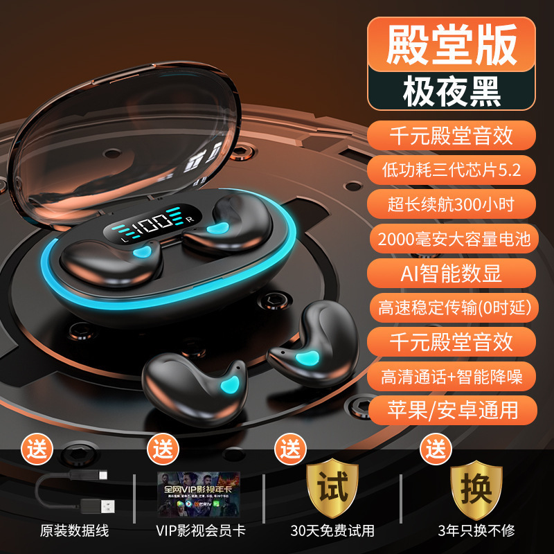 跨境热销X55睡眠耳机佩戴无感数显超长续航迷你小巧马卡龙高音质|undefined