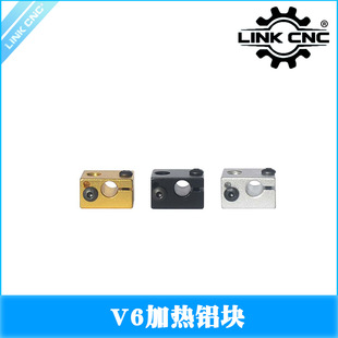 Link Cnc 3D Printer Accessories New E3D V6 All-Metal Extruder Special Heating Aluminum Block