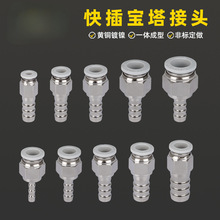 一体式硅胶软管宝塔转快插PU气动气管转接头水管皮管快接直通转换