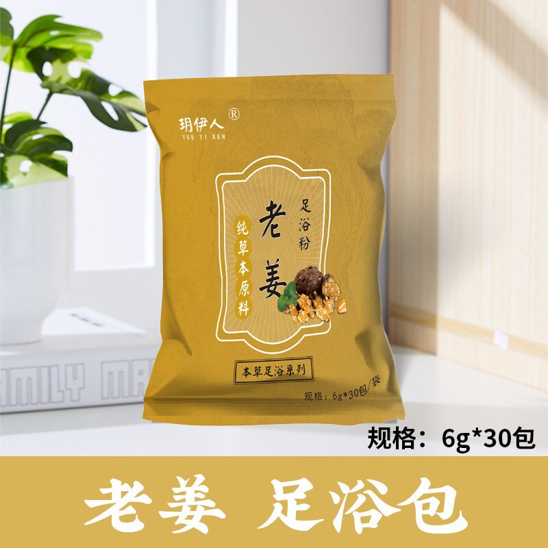 家庭用の足を浸して艾草の足湯を包んで薬を入浴します。|undefined