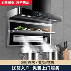 卸売りのいい奥さんの大きい吸引力の上側の双吸煙機の家庭用台所の新型の暖かい野菜の保温の油煙機