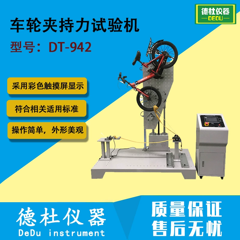DT-942 Машина для испытания силы зажима колеса Машина для испытания на усталость силы снятия колеса