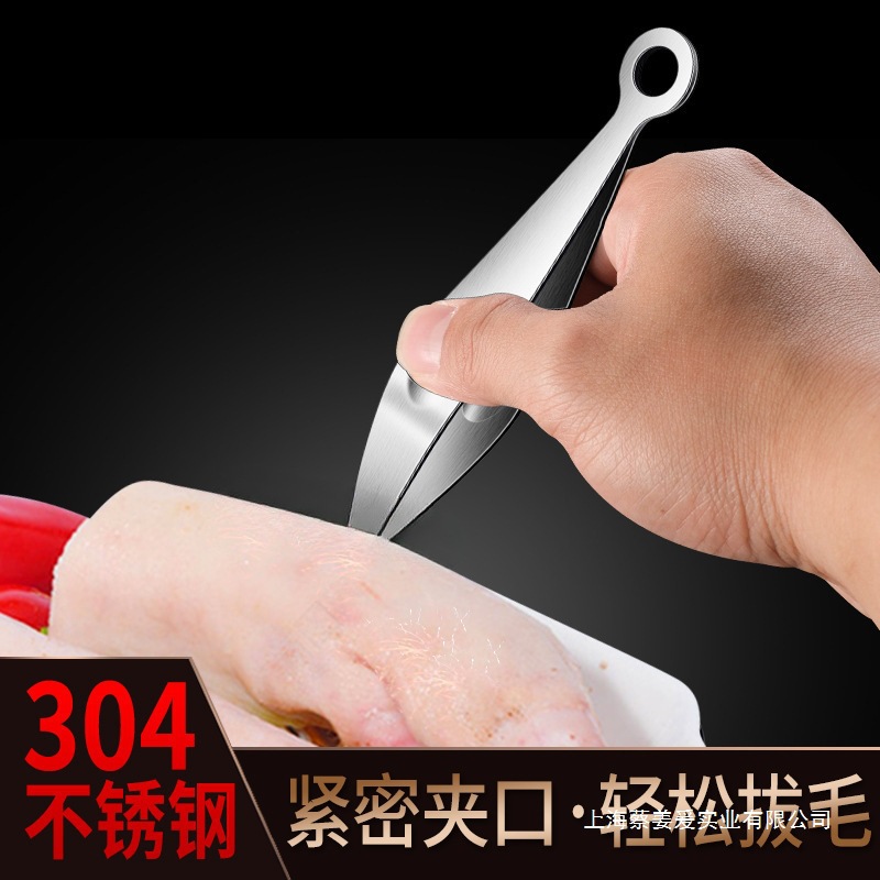 Stainless steel pig hair plucking tool, household thickened pliers for removing chicken and duck feathers, tweezers for plucking beards and fish bones