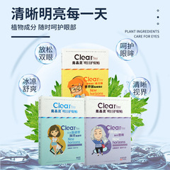 Bright eye protection patch, summer cooling eye protection patch, student patch, vision patch, children and teenagers eye protection patch, cold compress patch