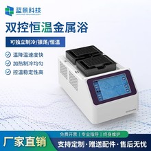 实验室数显水浴恒温振荡器双控恒温金属浴水槽混匀实验设备蓝景厂