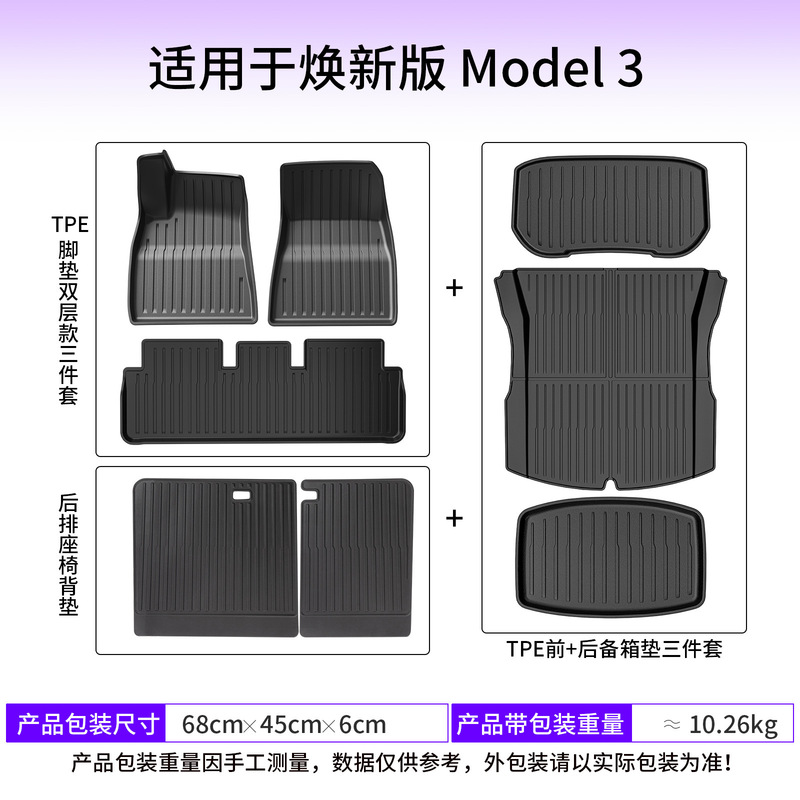 テスラの新しいモデル Y/3 フロアマット tpe のフロントとリアの準備コンパートメントテールボックスマットセット卸売代理店に適しています|undefined