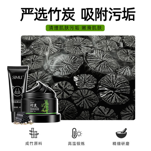 Bamboo charcoal blackhead cleansing mud mask hospital special blackhead nose patch to remove blackheads mask peel-off blackhead nose mask