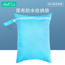 亚马逊30*40尿布收纳袋防水收纳包干湿分离妈咪包多功能收纳挂袋