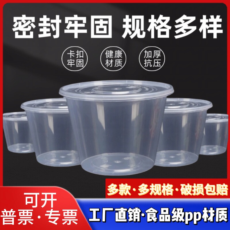 Disposable Lunch Box Packed Lunch Box Takeaway Food Packaging Box Commercial Fast Food Box Round Microwaveable Disposable Lunch Box Packed Lunch Box Takeaway Food Packaging Box Commercial Fast Food Box Round Microwaveable