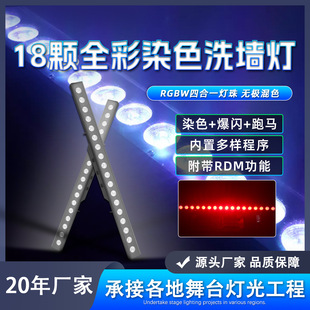 18 Wall Washers, 24 Four-In-One Single-Point Controlled Marquee Lights, Bar Atmosphere Lights, Outdoor Wall Lighting and Dyeing Lights