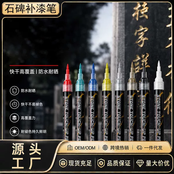 Cross-border best-selling soft-tip tombstone touch-up paint pen, quick-drying, sun-resistant, large-capacity, waterproof touch-up paint pen for stone-carved door signs