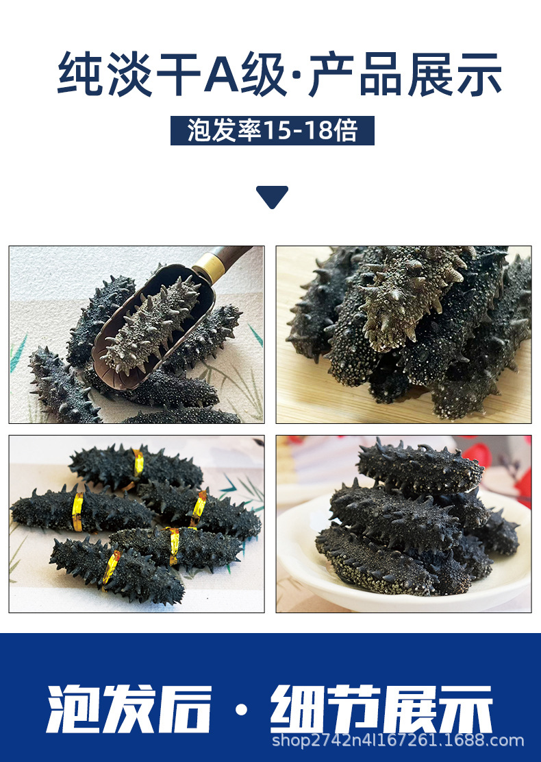 Dried Sea Cucumber Gift Box Lightly Dried A Grade 50g 8-9 Pieces specifications