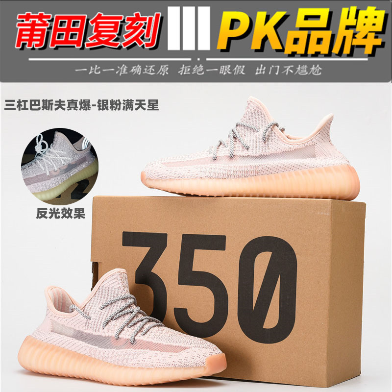 2025 BASF Man Sky Star nuevo coco explosivo 350V2 zapatillas de deporte transpirables textiles para hombres zapatos casuales transfronterizos