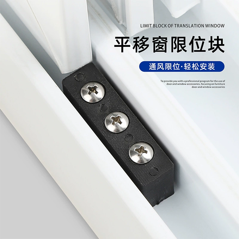 [顿昂窗户限位器窗户防撞块平推窗铝合金塑纱窗平移推拉限位锁扣窗]