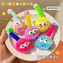 可爱彩色天线小煤球发夹懒兔毛鸭嘴夹扭扭棒发卡毛绒绒搞怪头饰女