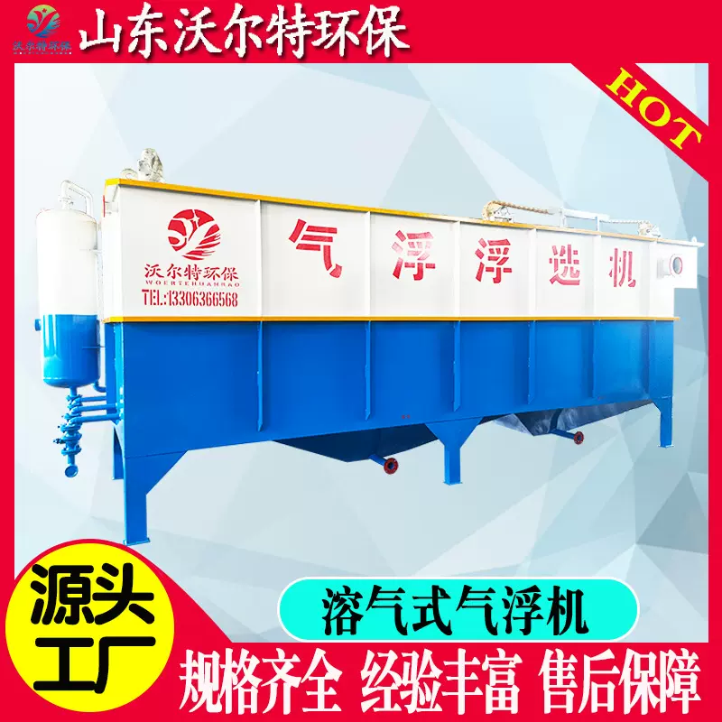除磷一体化气浮设备 海产品清洗污水处理设备 气浮沉淀过滤一体机