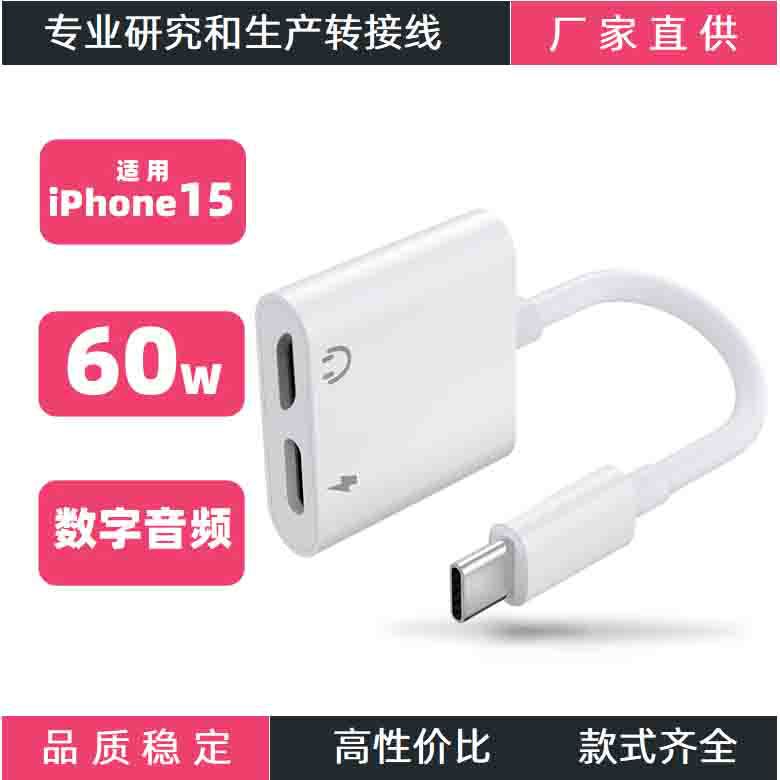 Usb-C Adapter Cable Type-C to 3.5mm Headphone Adapter Suitable for Iphone15 Audio Converter