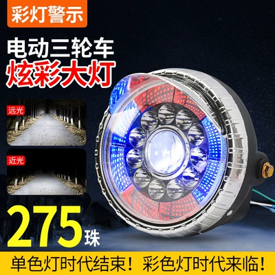 Motorcycle headlights, headlights – Electric Tricycle Strong Light