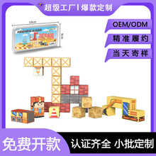 亚马逊铁盒装磁吸方块我的磁力世界方块拼图磁铁积木跨境磁力方块