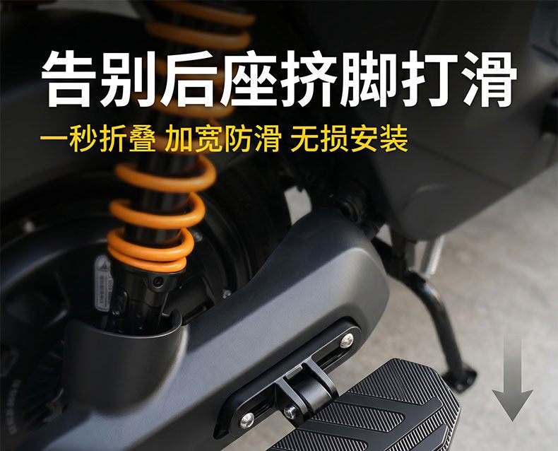 Suitable for the Warhawk Model Folding Pedal Electric Scooter and Motorcycle, Universal Aluminum Alloy Widened Anti-Slip Footrest Replacement Parts