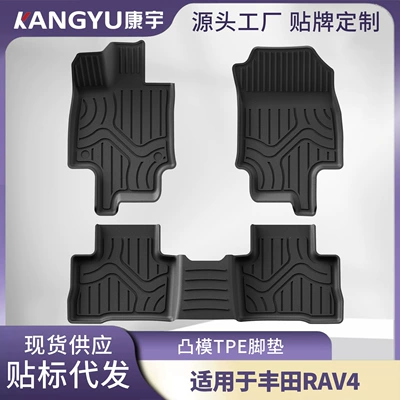 Suitable for 2019-2025 Toyota RAV4, eco-friendly TPE car floor mats and trunk mat