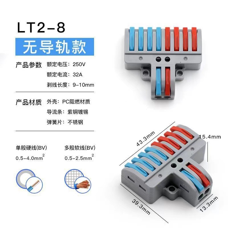 高速接続端子クロスボーダー硬質軟電線とケーブル分割継手プッシュ式接続端子PCTJM-212|undefined
