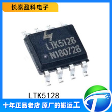 LTK5128 ��ƬESOP-8 LTK5128D ԭװ��Ʒ 5W AB/D����Ƶ����оƬIC
