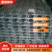 湖南晨钢C型钢檩条 冷弯C型槽钢 Q235镀锌 80-160规格 建筑钢结构