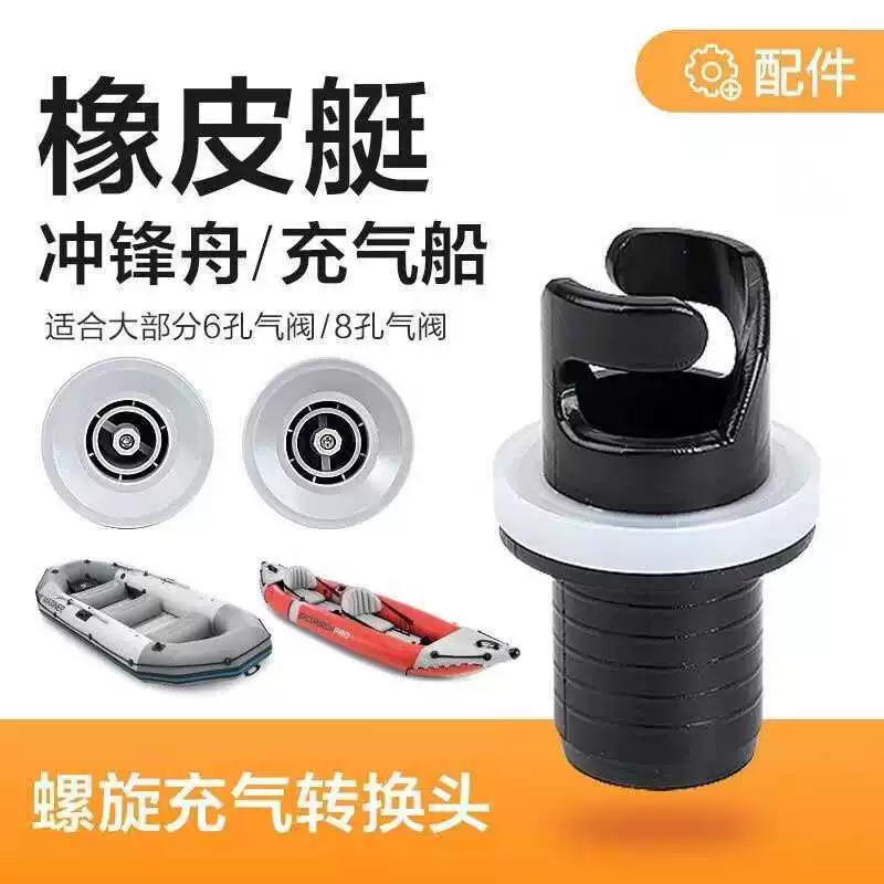 OR воздушный клапан реверс надувная рыбацкая лодка штурмовая лодка резиновая лодка каякинг надувной рот конвертер голова весла