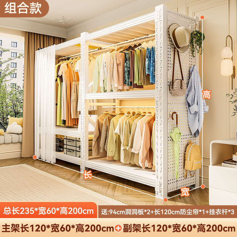 开放式家用衣柜简易组装金属衣帽架洞洞板组合衣架卧室出租房衣橱|undefined