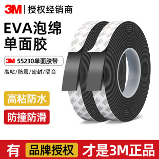 3M���������z����ճEVA���d�ܷ��ײ�p�𾏛_܇�҃��ÿɼ����z�l