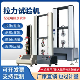 喷涂机;疲劳试验机;拉力试验机