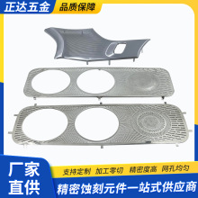 锈钢蚀刻网罩蚀刻筛网微孔蚀刻不锈钢滤网蚀刻金属蚀刻加工