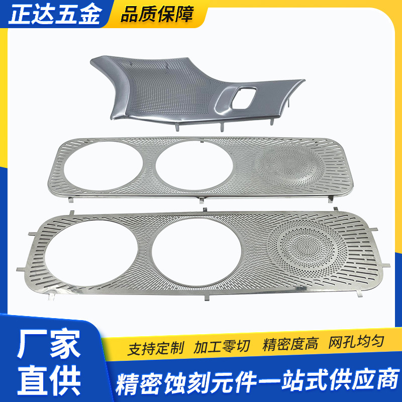 锈钢蚀刻网罩蚀刻筛网微孔蚀刻不锈钢滤网蚀刻金属蚀刻加工