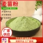 定制脱水叶粉大麦青汁