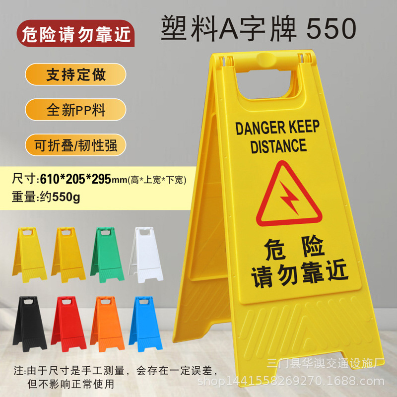 A字牌小心地滑正在维修施工清洁中提示牌禁止停车安全警示告示牌|undefined