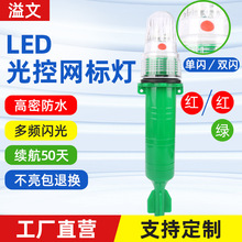 船用led集鱼灯单双色闪烁光控网标灯水下诱鱼灯捕鱼灯频闪路障灯