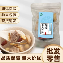 代用/养生茶;药膳养生汤料;其他药食同源