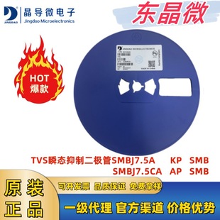 Smbj7.5A Kp Smbj7.5Ca Ap Package Smb Tvs Diode Unidirectional/Bidirectional Diode