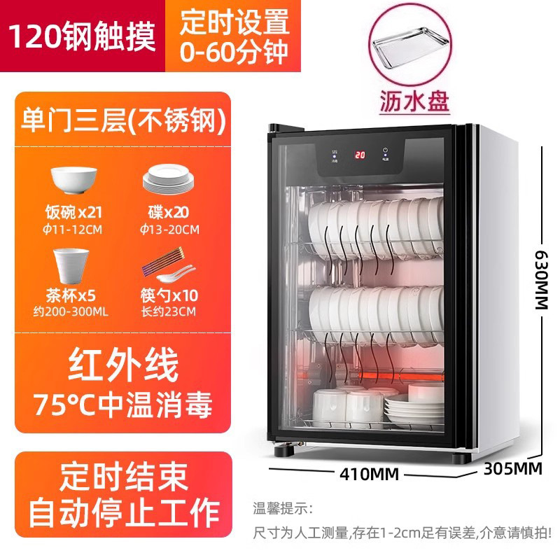 消毒柜家用商用餐饮立式小型2025新款消毒碗柜厨房碗筷消毒机台式|undefined