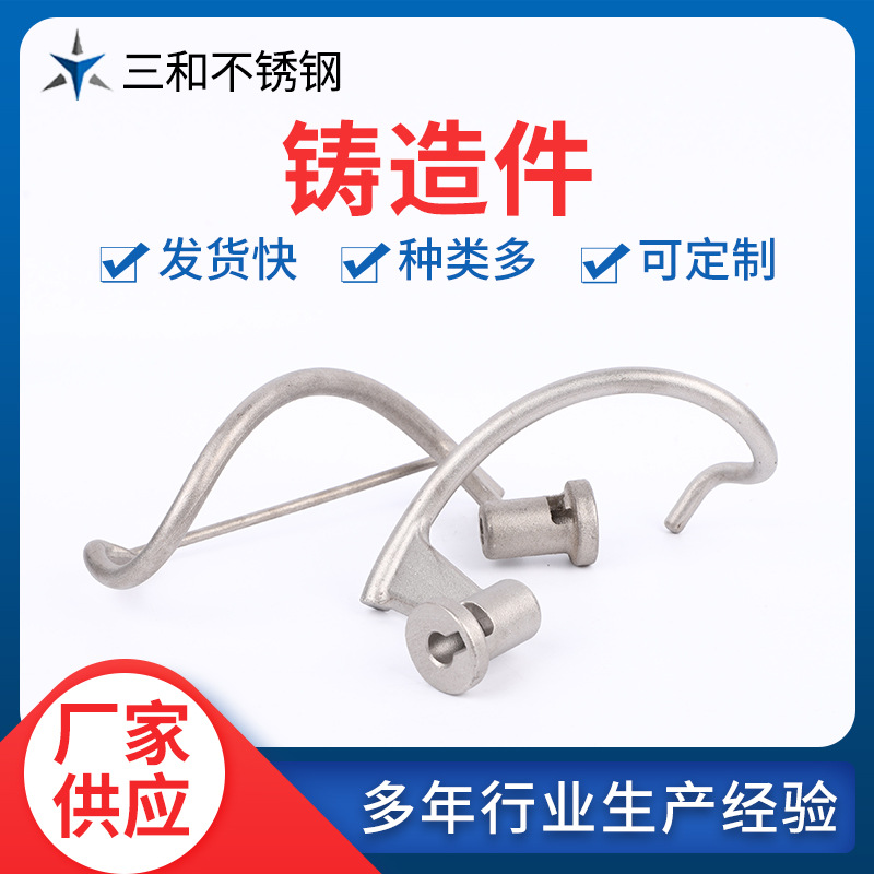 304精密铸造件加工非标件机械配件硅溶胶铸钢铸铁不锈钢铸造件