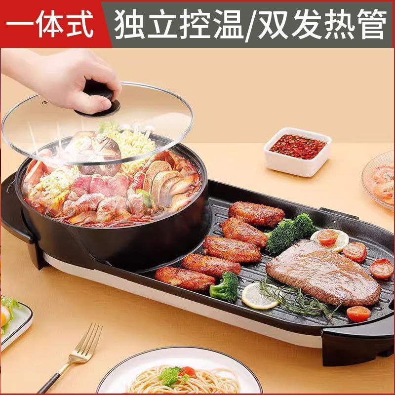 电热火锅家用无烟烤肉多功能料理锅室内鸳鸯火锅一体锅烤鱼烤肉机|undefined