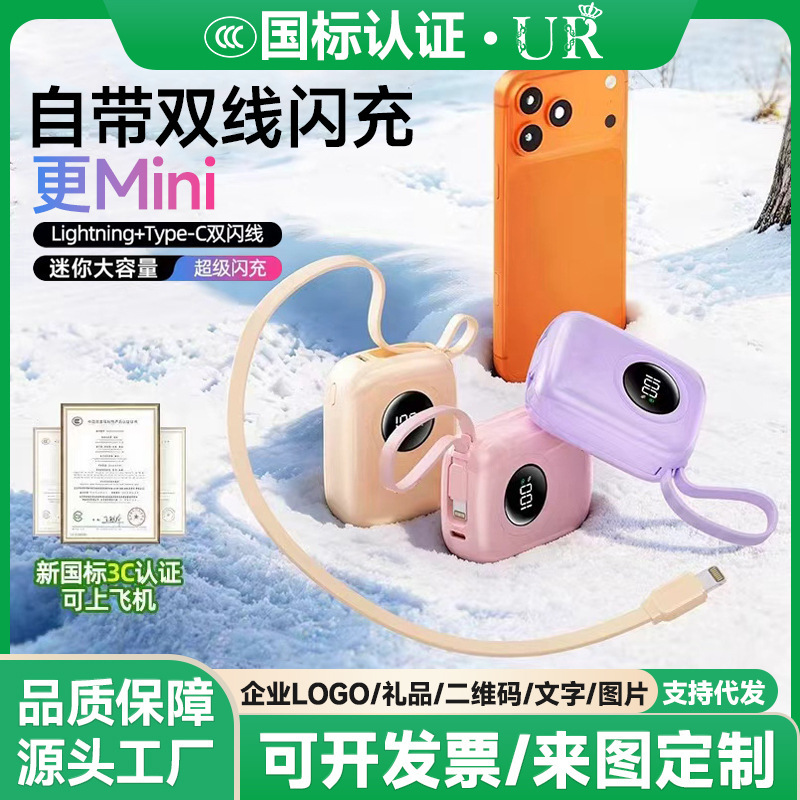 Ur New National Standard 3C Certified Super Large Capacity 20000 Mah Power Bank with Super Fast Charging and Built-In Cable Factory Wholesale