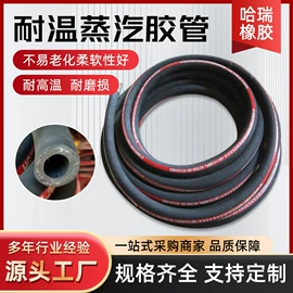 高低压橡胶管;编织胶管;夹布胶管